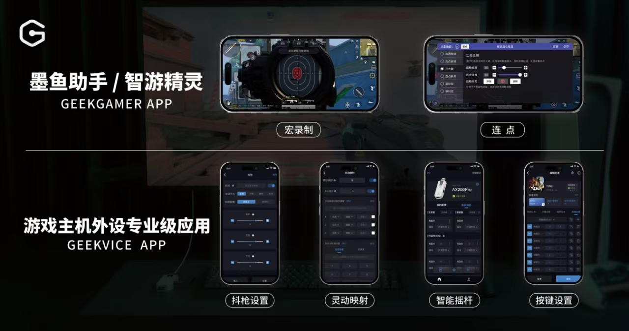 墨鱼助手/智游精灵